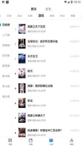 最热书库app 1.0 安卓版 2