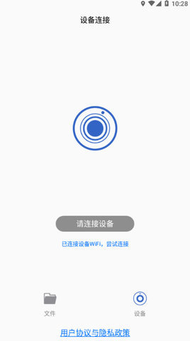 DA智联 1.0.4 安卓版 2