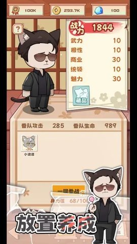 社会我猫哥   2