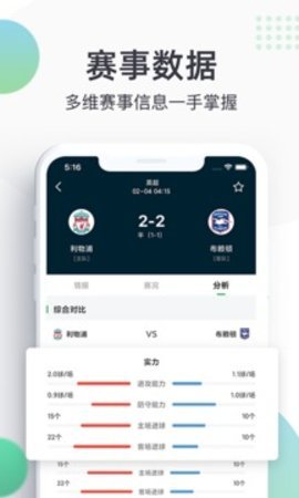 球博士App 1.7.0 安卓版 2