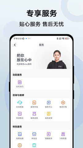 vivo商城 10.3.2.0 最新版 3