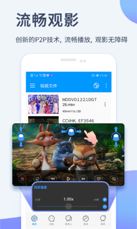 影音先锋 7.1.0 最新版 3