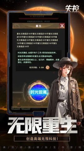 失控 1.0.4 安卓版 2