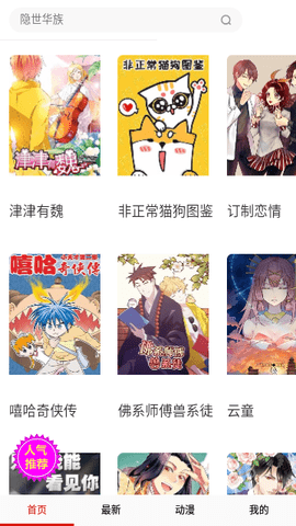 触站漫画app 14.0 安卓版 2