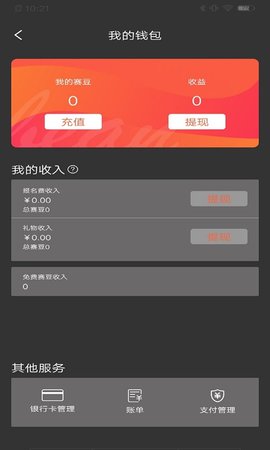 赛吧 6.3.25 安卓版 1