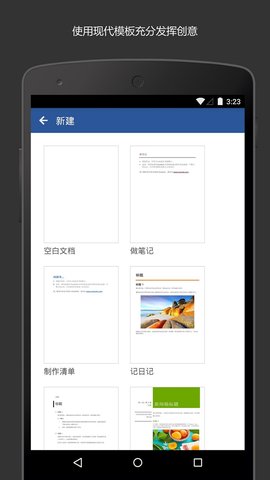 MicrosoftWord 16.0.18324.20086 安卓版 4