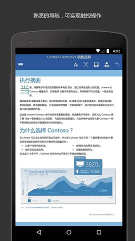 MicrosoftWord 16.0.18324.20086 安卓版 1