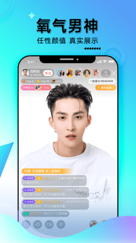 一直播 4.1.0 安卓版 2