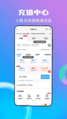 中国电信 12.0.0 安卓版 2