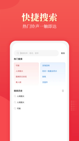 多乐铃声 9.0.0 安卓版 2