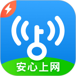 WiFi万能钥匙极速版app下载-wifi万能钥匙极速版下载安装最新版