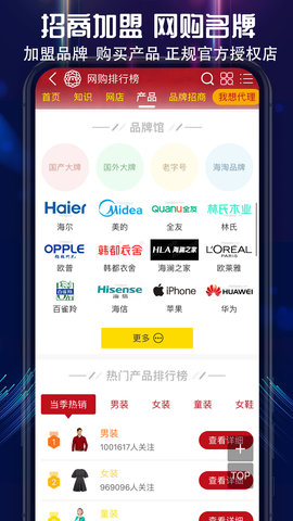 买购网 4.1.0 安卓版 4