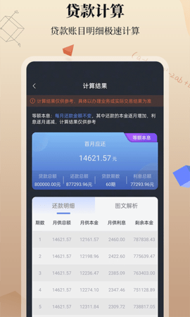 计算器 2.0.0 安卓版 3