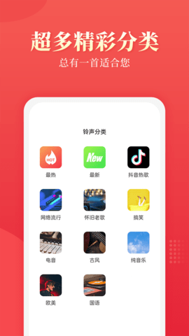 多乐铃声 9.0.0 安卓版 1