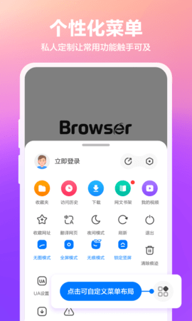 360浏览器 v10.1.5.780 全版本 4