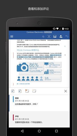 MicrosoftWord 16.0.18324.20086 安卓版 3