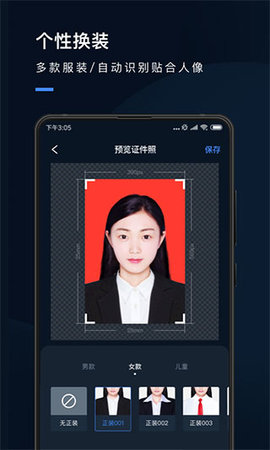 证件照研究院免费版App 2.8.9 安卓版 2