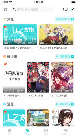 lk社区app 0.11.50 安卓版 3