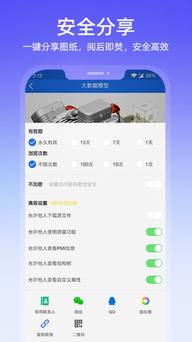 图纸通 8.10.1 安卓版 3