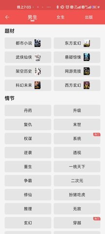 白豚看书App 4.23.020716 安卓版 1