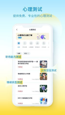 解x心理App 1.3.1 安卓版 1