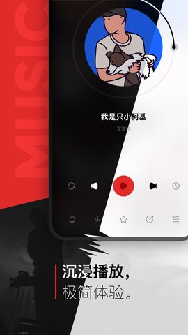 千千音乐 8.3.1.6 最新版 1