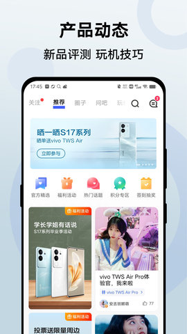 vivo商城 10.3.2.0 最新版 4