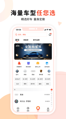 淘车宝贝 8.9.10 安卓版 1