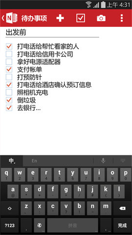 OneNote 16.0.18526.20080 安卓版 2