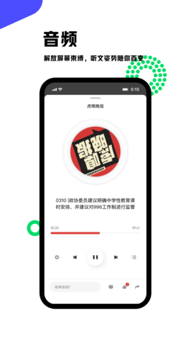 虎嗅 9.2.4 安卓版 4