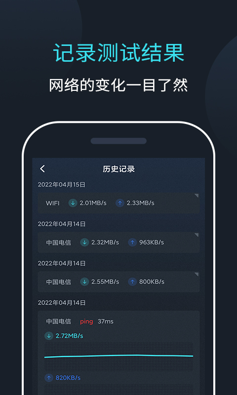 网络测速大师 2.0.7 最新版 2