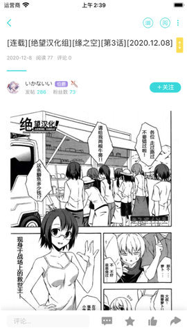 lk漫画软件 0.11.50 安卓版 1