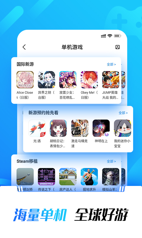 光环助手 5.37.5 官方版 2