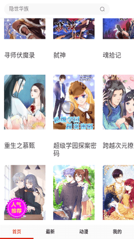 触站漫画app 14.0 安卓版 1