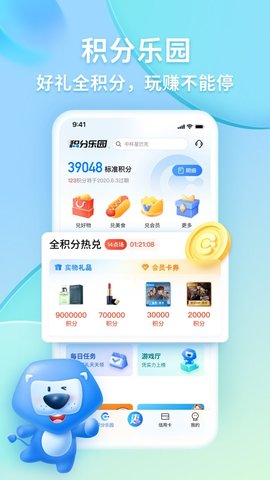 买单吧 9.0.0 安卓版 1