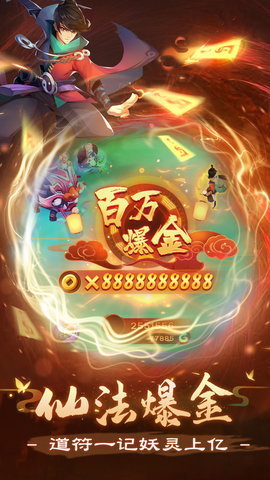 新仙魔九界腾讯版 8.13 最新版 1