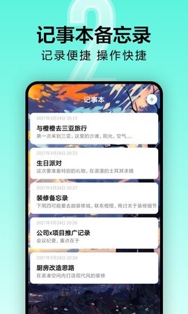 倒计时 8.4.0 安卓版 4