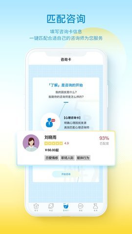 解x心理App 1.3.1 安卓版 2