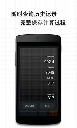 多多计算器 3.7.6 安卓版 1
