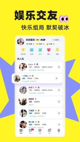 玩吧 10.95.4 安卓版 3