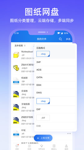 图纸通 8.10.1 安卓版 4