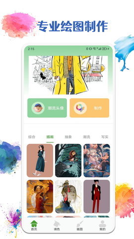 i漫画DBapp 1.1 安卓版 3