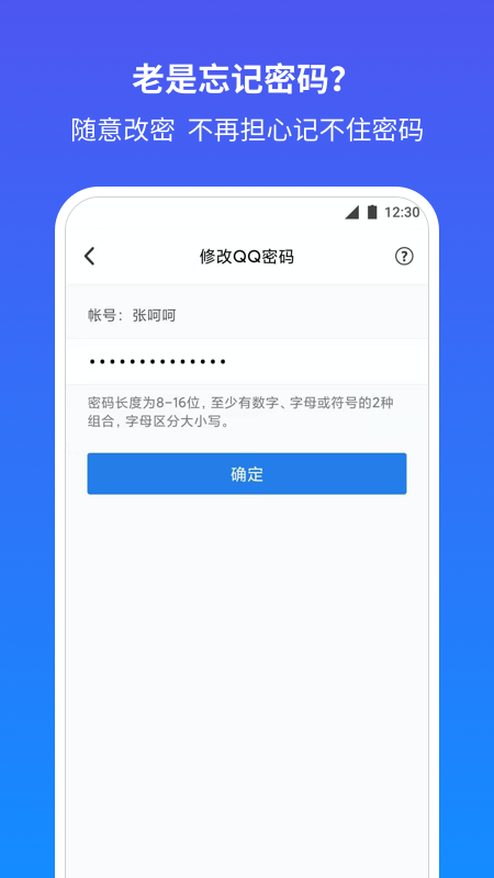 QQ安全中心 6.9.28 最新版 2