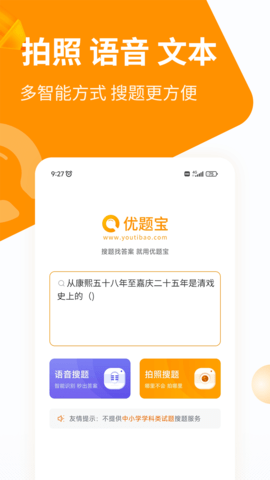 优题宝 4.6.2 安卓版 1