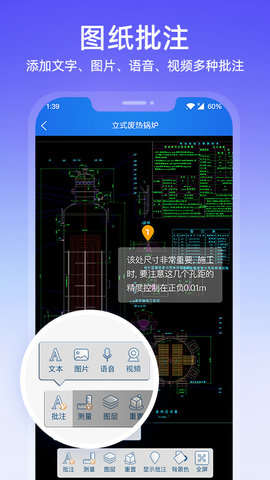 图纸通 8.10.1 安卓版 2