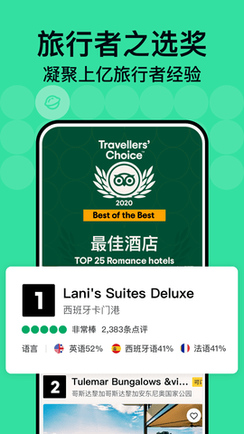 TripAdvisor猫途鹰 39.8.6 安卓版 4