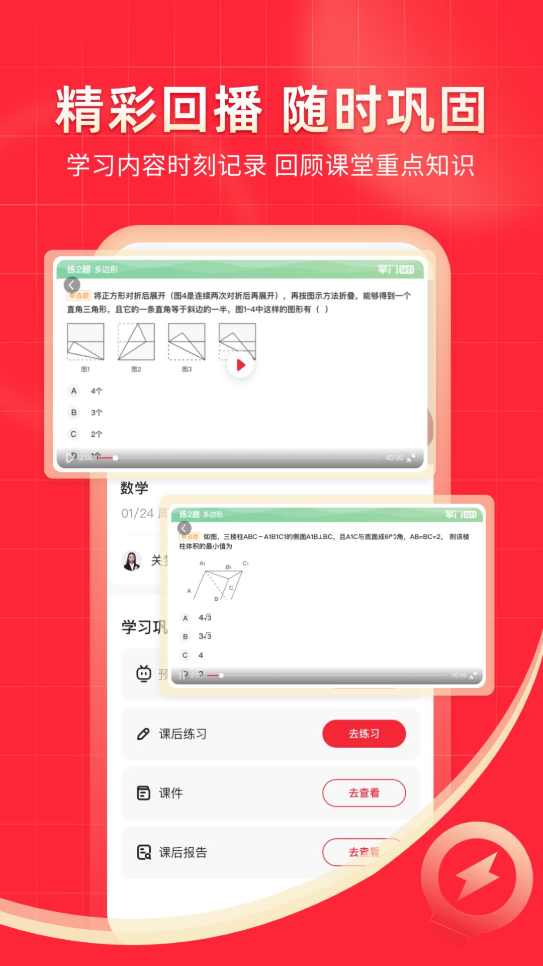 掌门1对1辅导 8.15.0 安卓版 4