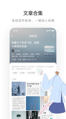 LOFTER 8.1.6 安卓版 3