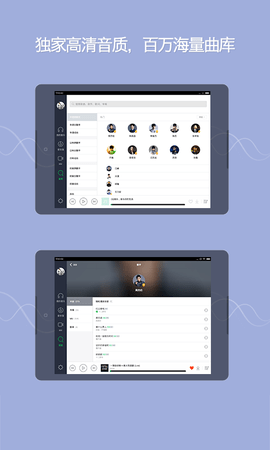 QQ音乐HD 6.0.1.9 官方版 1