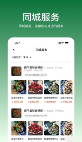 振华智慧商城app 1.0.0 安卓版 2